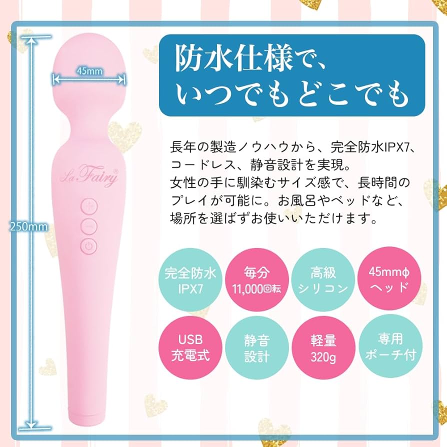 Amazon | ラ フェアリー ピンク 電マ バイブ 防水 静音 +